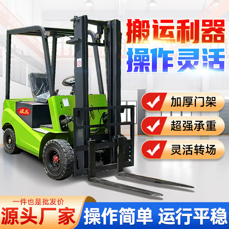电动叉车座驾式四轮小型搬运车冷库楼梯物流新能源搬运搬运车