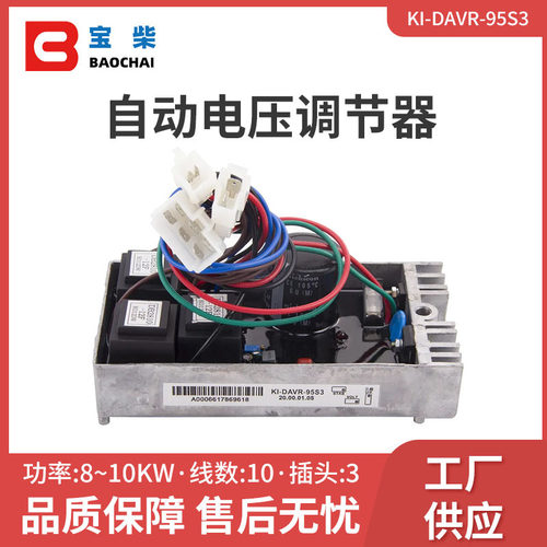KIPOR开普 KI-DAVR-95S3 AVR 自动电压调节器