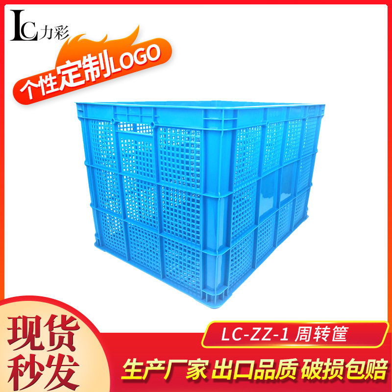 加厚长方形镂空周转箱农场蔬菜水果收纳折叠筐仓库码货塑料周转筐