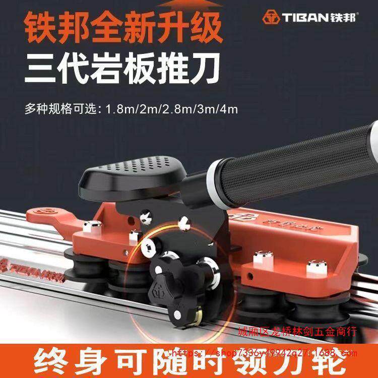铁邦升级款瓷砖切割机便携式切割多功能岩板手动轨道推拉划刀