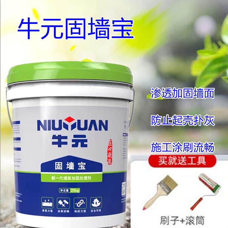 牛元固墙宝墙固地固界面剂墙面拉毛强渗透粘结加固剂瓷砖家用固胶