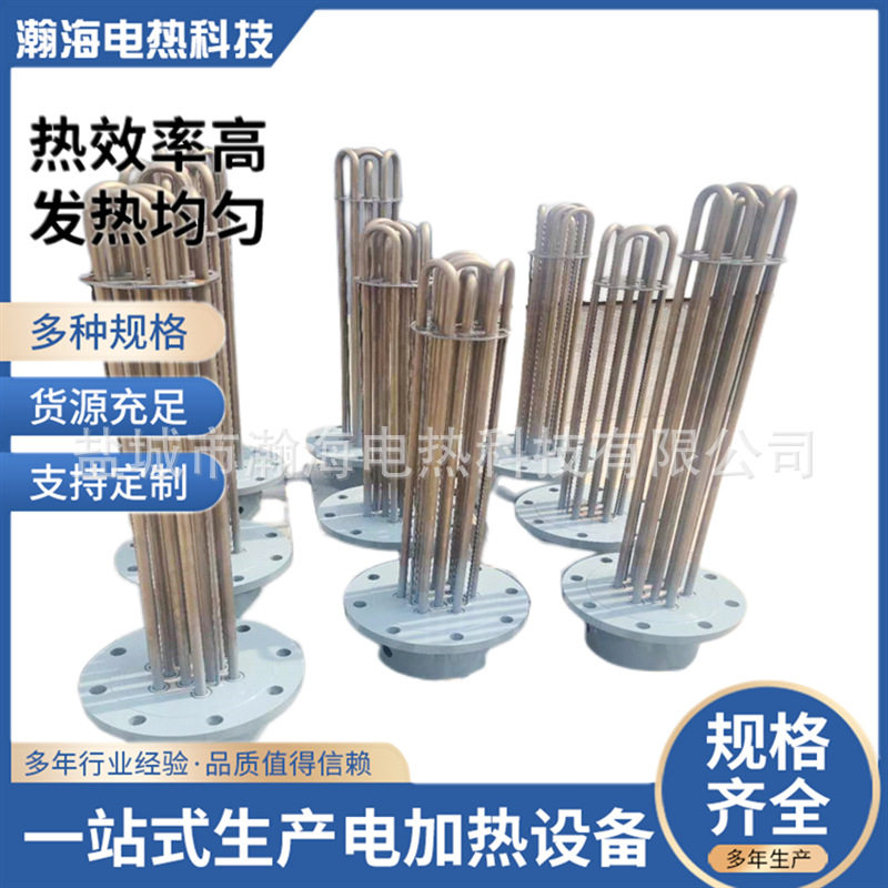 瀚海供应220~380V法兰加热管