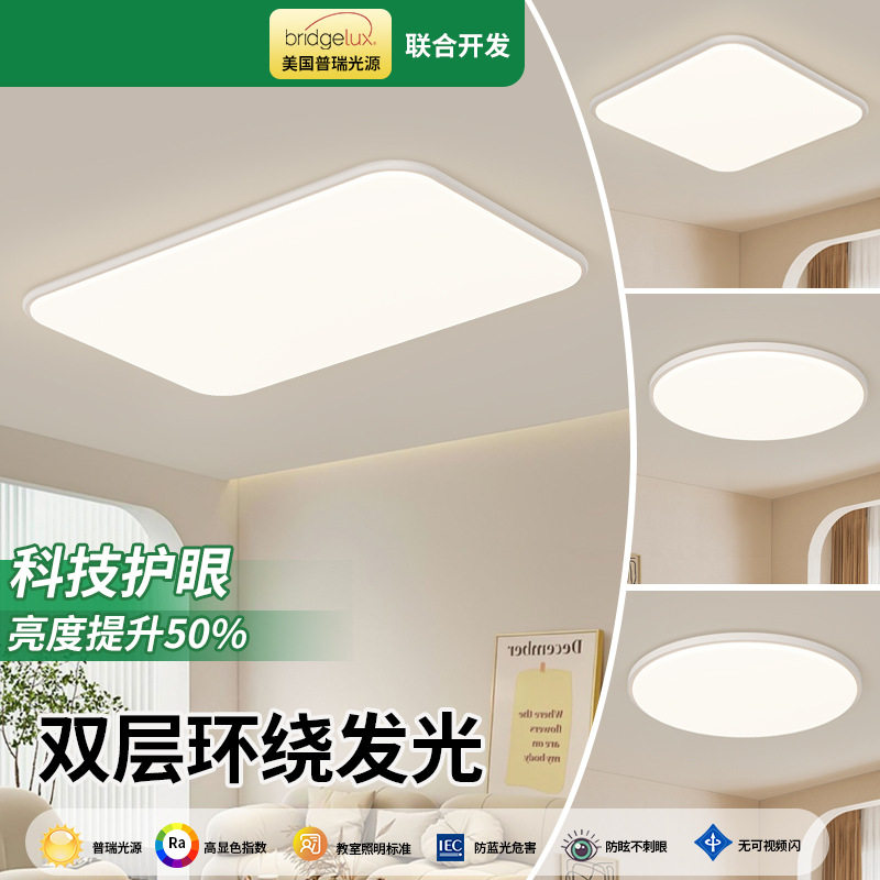 简约现代LED吸顶灯圆形