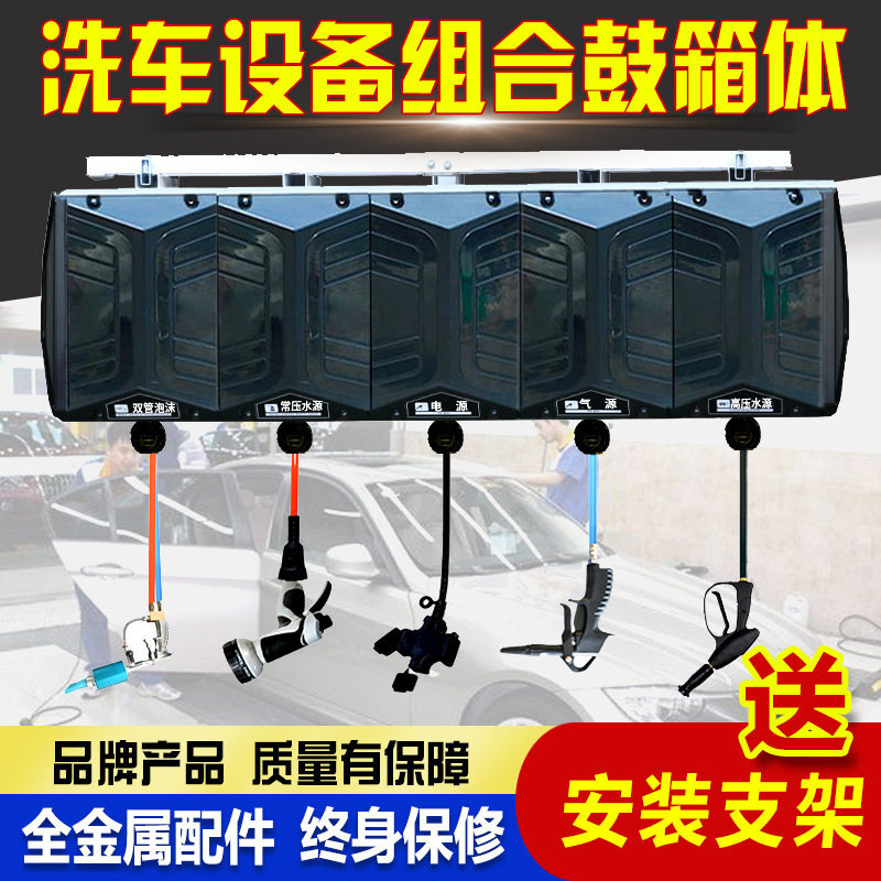 电鼓设备洗车鼓泡沫水气悬挂式吊装商用式店箱体整套水鼓气鼓组合
