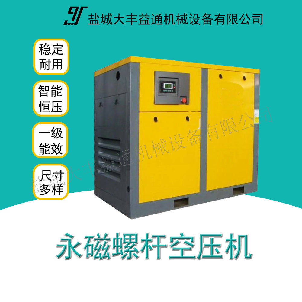 大型螺杆式变频空压机55kw75kw螺杆式空压机