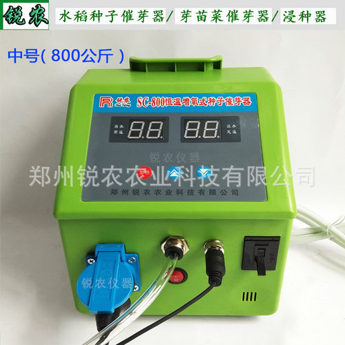 水稻浸种催芽一体机恒温全自动增氧稻种催芽机农用育苗发芽设备