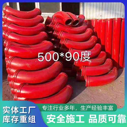 R500*90地泵弯管砂浆泵混凝土泵车专用无缝弯头高压低压加厚泵管