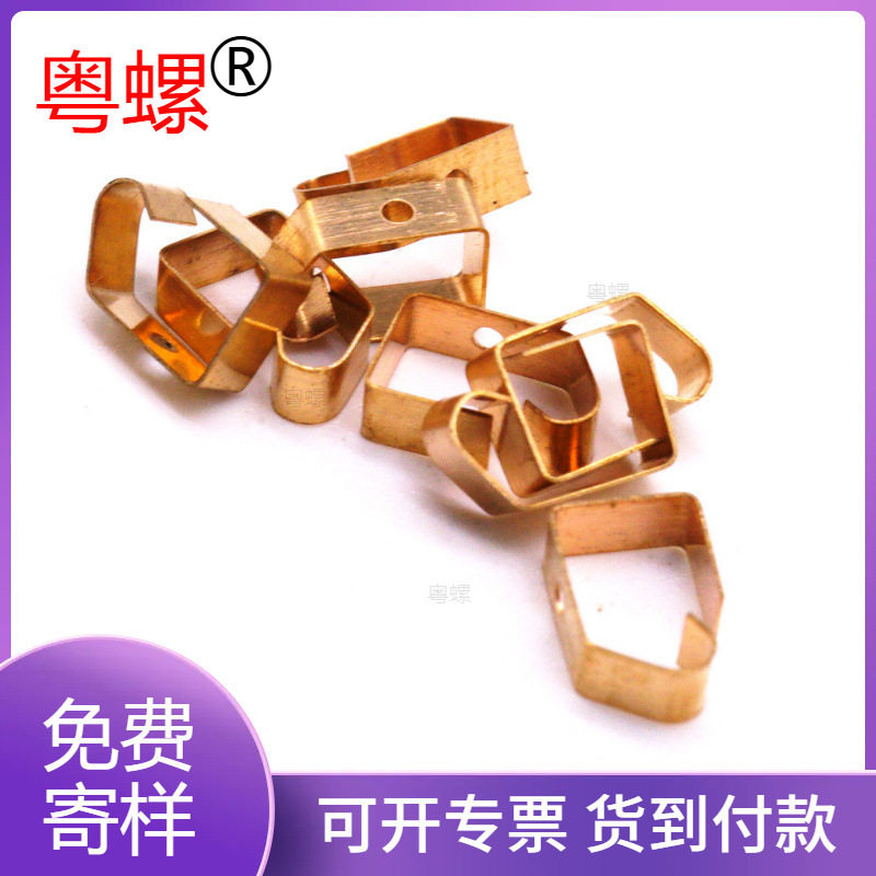 东莞工厂粤螺冲压件黄铜接触片电子导电元器零配件来图来样粤螺