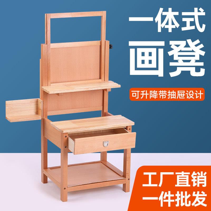 榉木一体式画凳美术专用升降抽屉画桌画室实木多功能素描写生画架