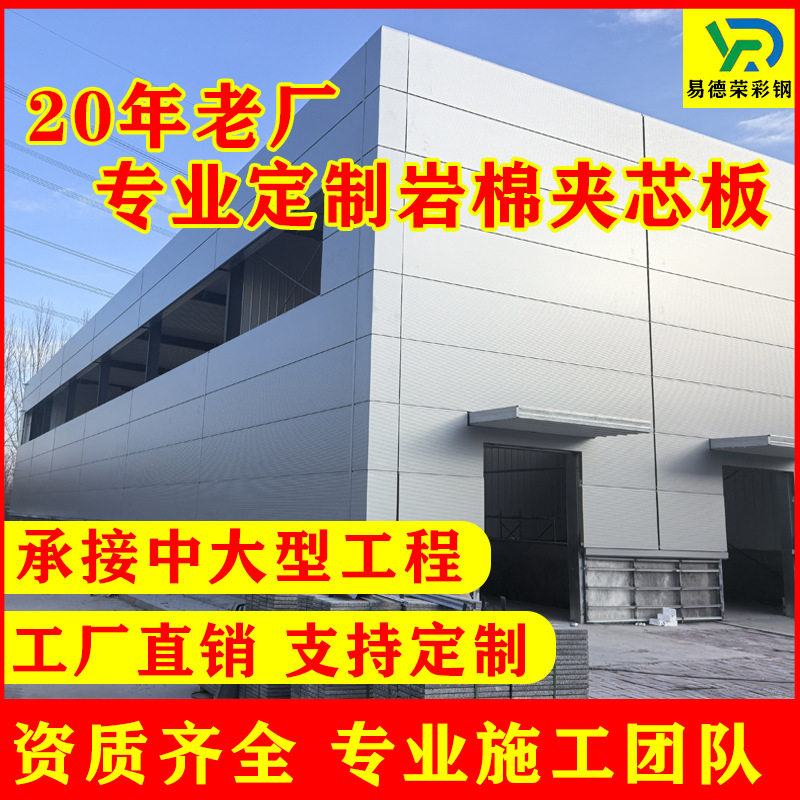 彩钢岩棉板保温板双层压型铝板复合板墙面保温防火岩棉板