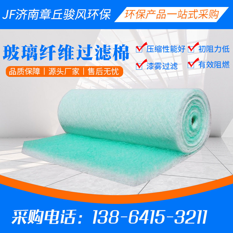 玻纤漆雾毡过滤棉绿白滤棉 烤漆房地棉喷烤漆房玻璃纤维过滤棉