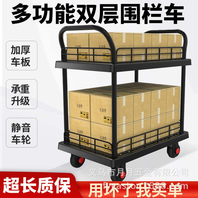 平板车双层手推车拉货推车静音仓库小拉车折叠摆摊小推车网围栏车