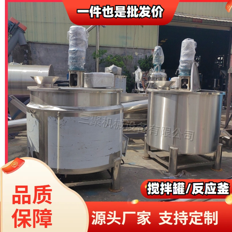 1吨液体加热混合机 胶粘剂液体搅拌机电加热日化均质混合机优惠