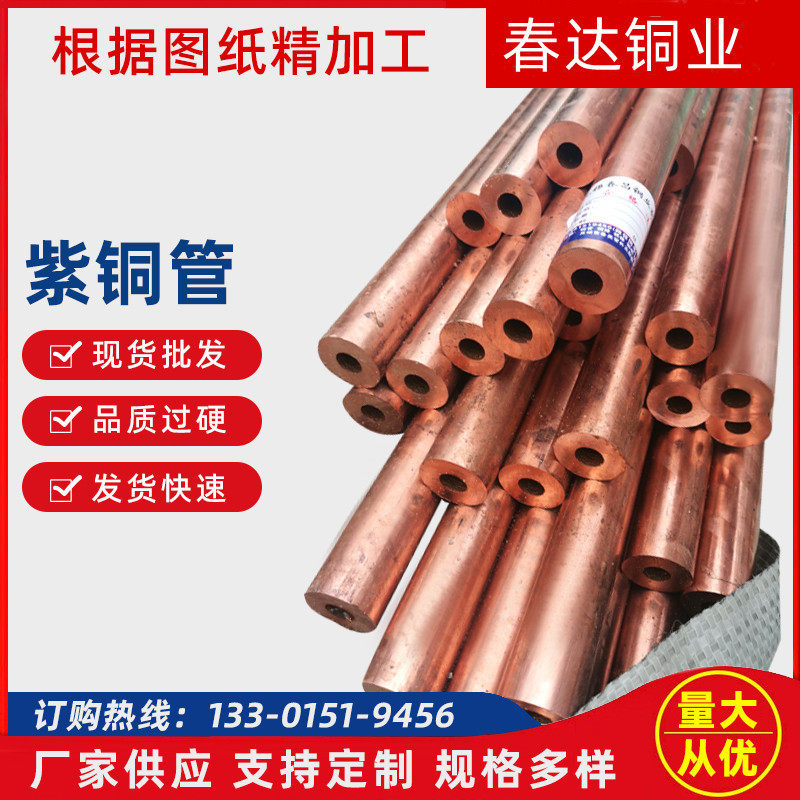 专业生产T2大口径厚壁紫铜管工业纯铜退火铜管无氧紫铜管销售