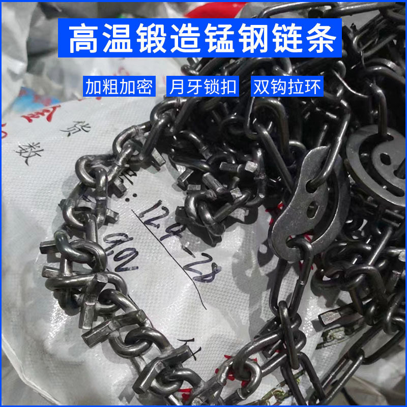 汽车防滑链通用型轿车越野车皮卡SUV五菱加密加粗锰钢链条雪地链