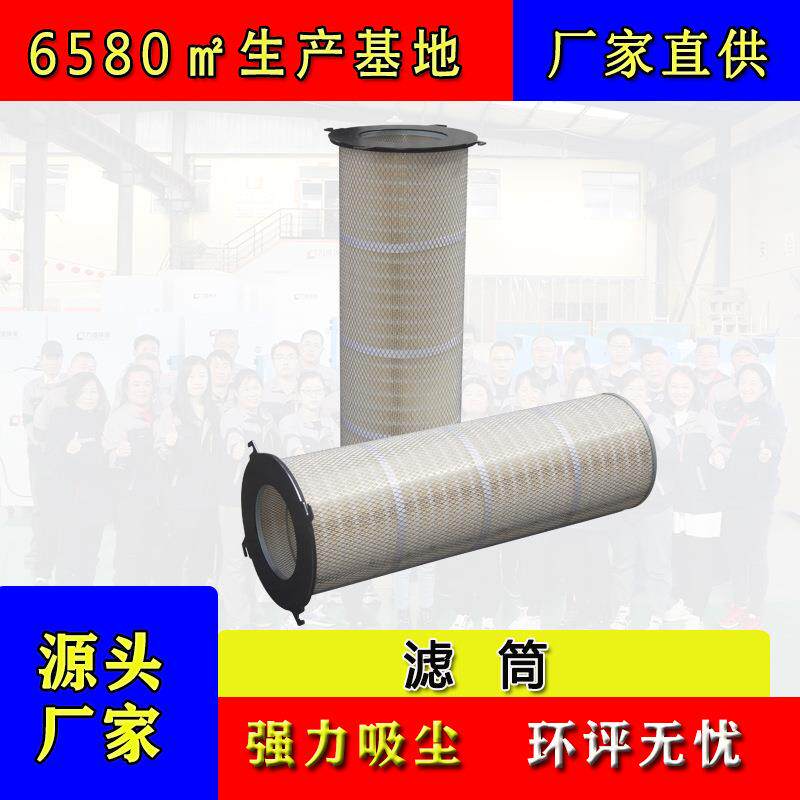 现货除尘滤筒工业车间滤筒除尘器用多规格四耳快拆除尘滤筒
