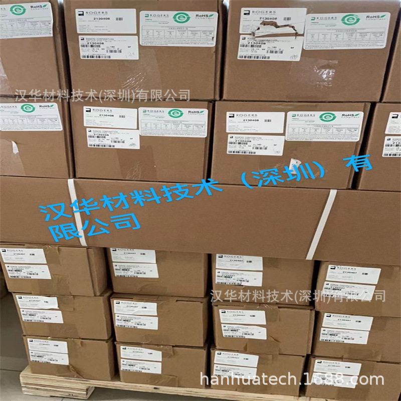 罗杰斯硅胶泡棉吸波材料导电布遮光胶带导热硅胶厂家模切加工