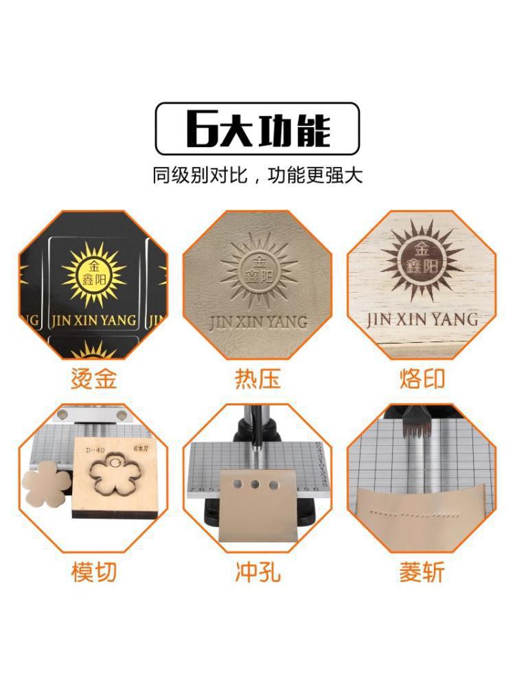 烫印机烙印机皮革手动热压机打斩机烫金机压印机小型桌面式