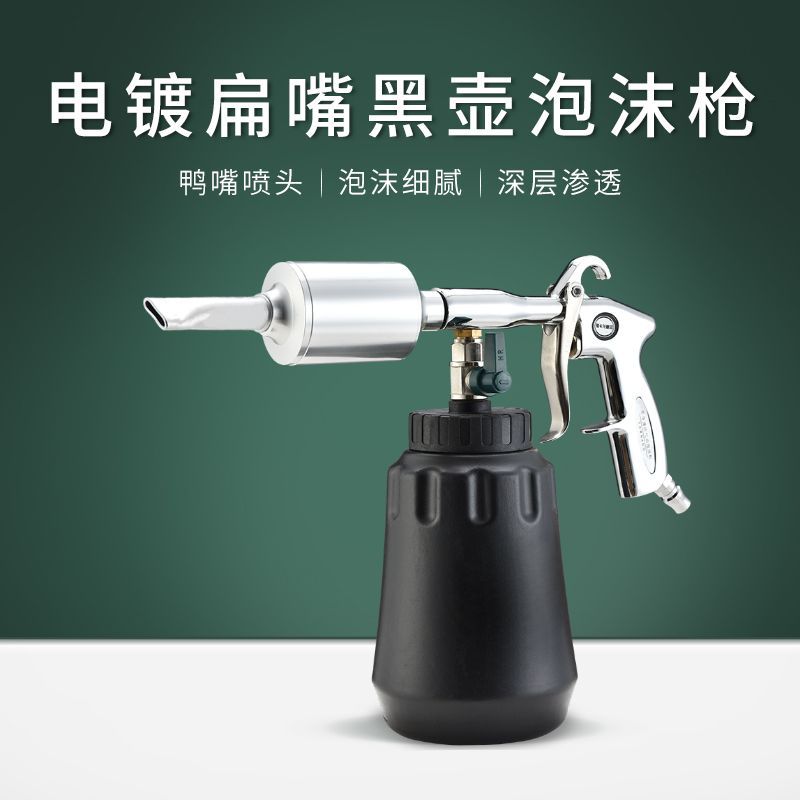 龙卷风泡沫枪洗车店洗车专用泡沫壶美容泡沫枪泡沫喷壶电镀泡沫机