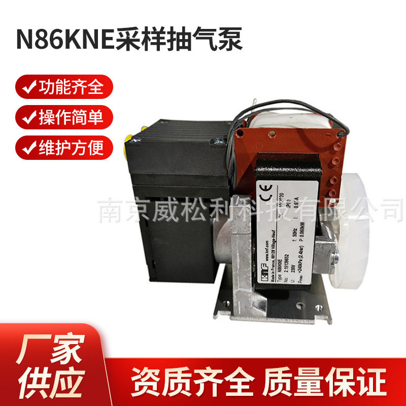 N86KNE采样抽气泵 真空泵 气体分析仪使用泵 N86KNE
