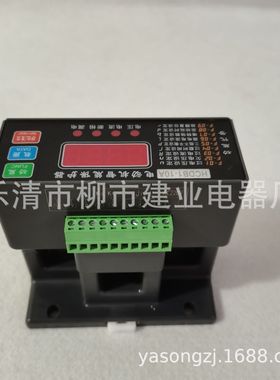 HCDB1-10A20A30A40A50A100A200A300A400A电动机智能保护器