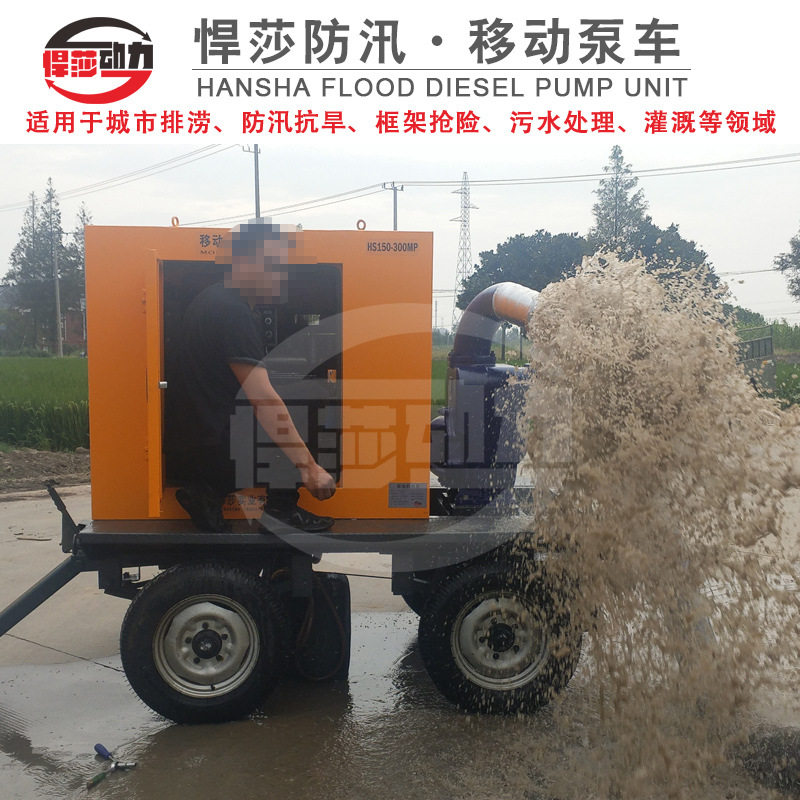 自吸污水泵 移动式排污泵车 6寸8寸10寸12寸柴油机抽水泵 排涝泵