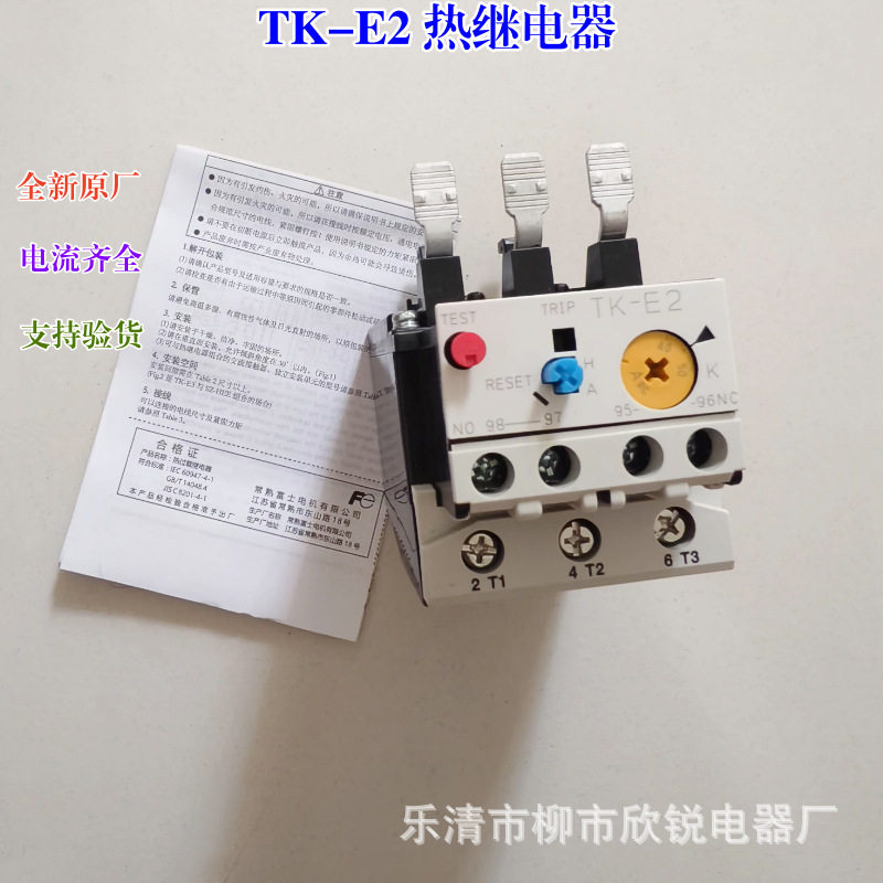 全新原厂 富士热过载继电器 TK-E2 24-36A 32-42A 40-50A 配SC-E