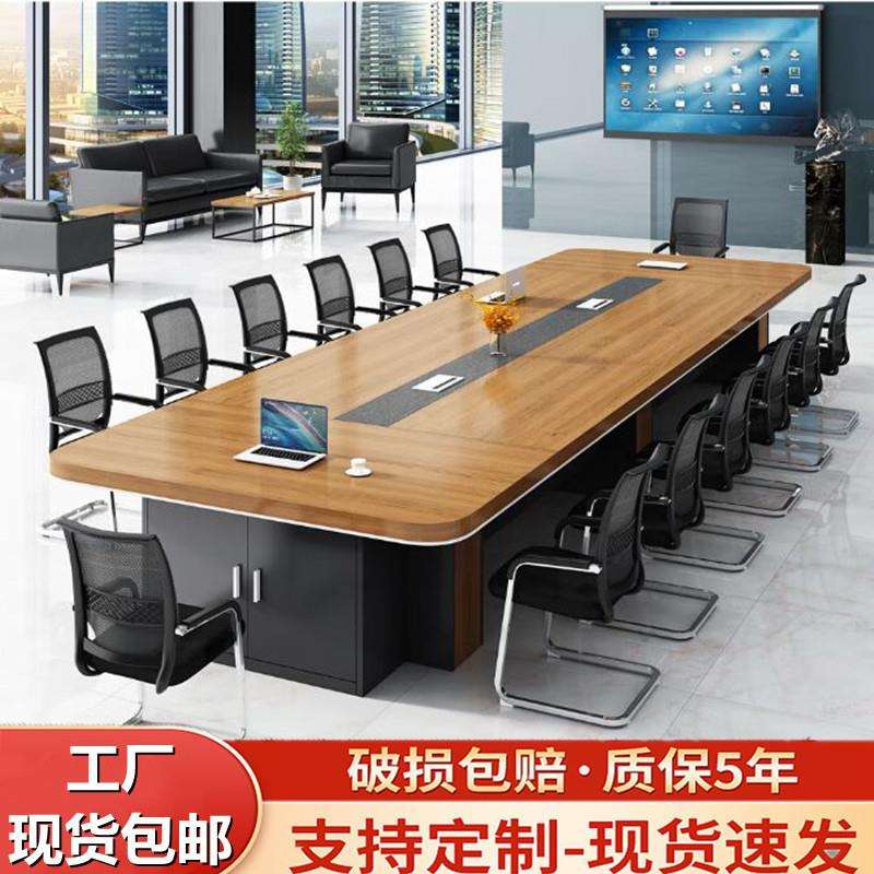 大型会议桌会议室长条桌简约现代办公家具办公桌椅组合接待洽谈桌