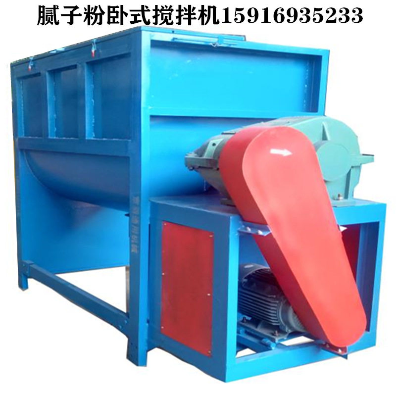 厂家批发卧式不锈钢搅拌机涂料腻子粉混合加热搅拌机