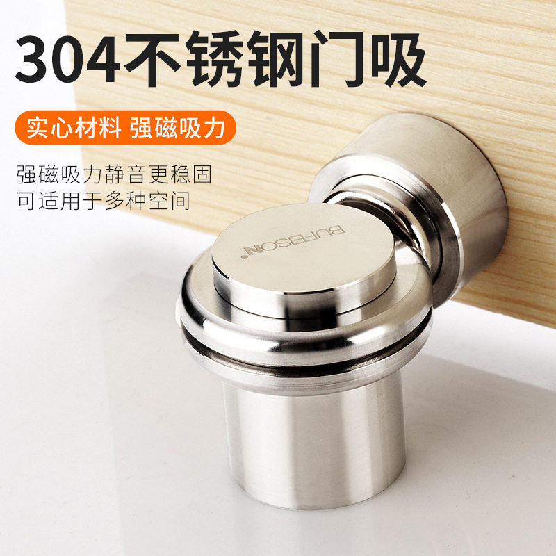 打孔门吸防撞304不锈钢卫生间门挡实心强磁家用静音门碰地吸地装