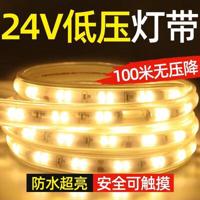 TRIAC24vled低压软灯带ip68级户外防水自粘装饰氛围灯条工程亮化