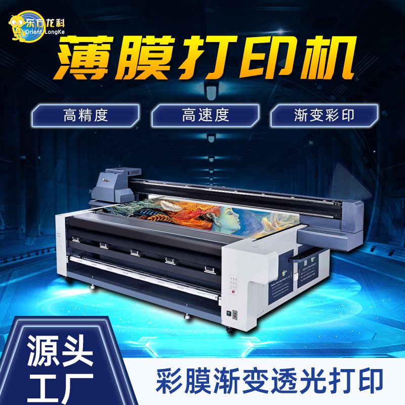 大型UV卷材打印机PET膜地毯PVC