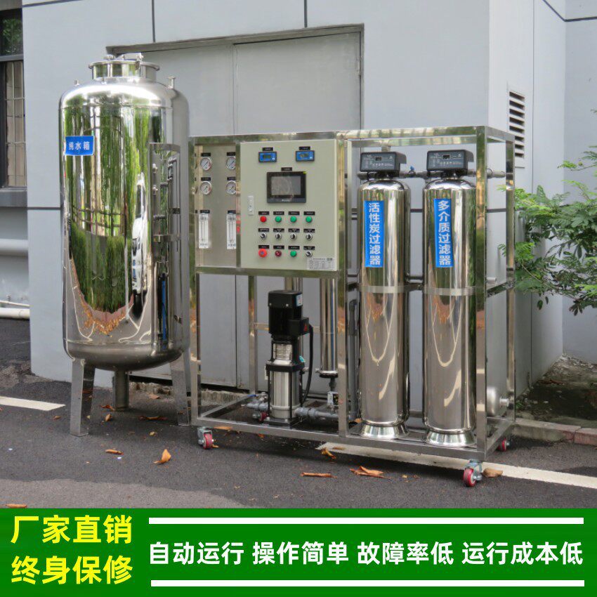 0.25T反渗透设备_小型反渗透纯水设备_反渗透水处理绿健厂家直销