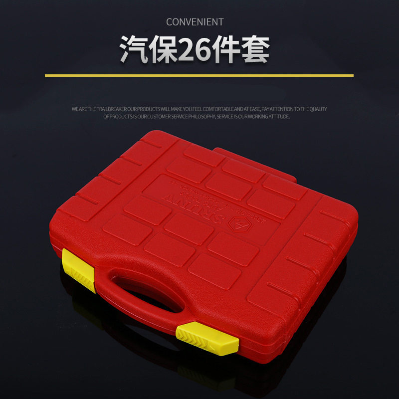 厂家直销3/8汽保26件套汽修工具套装组合套筒扳手组套棘轮扳手