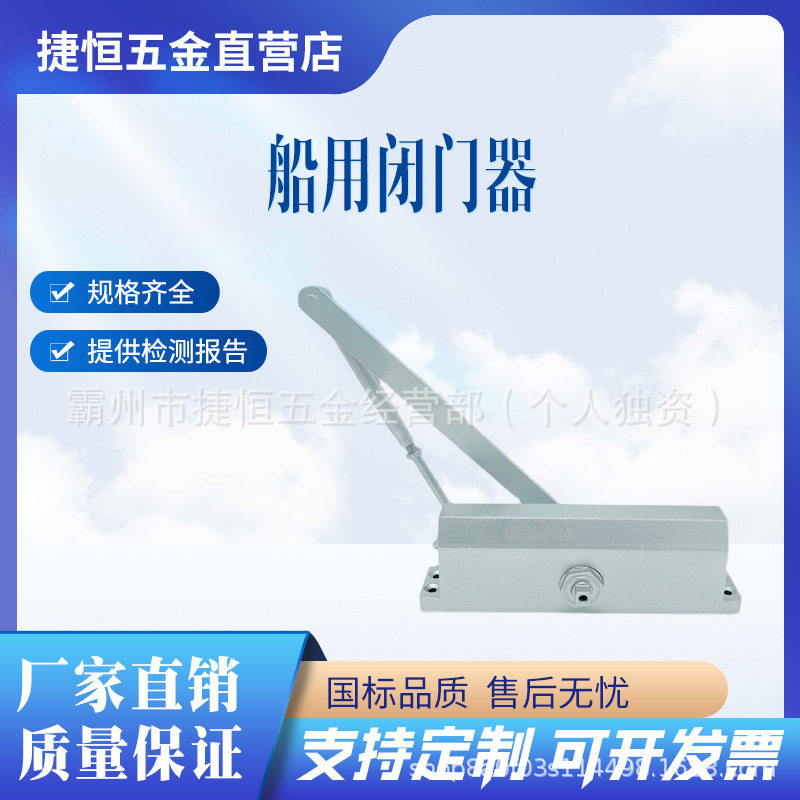 船用闭门器超重型大号液压缓冲静音工业级防火门船用自闭器防火门