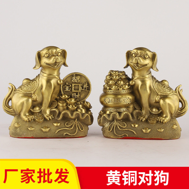 厂家批发聚宝盆狗金钱狗对狗生肖狗铜器工艺品