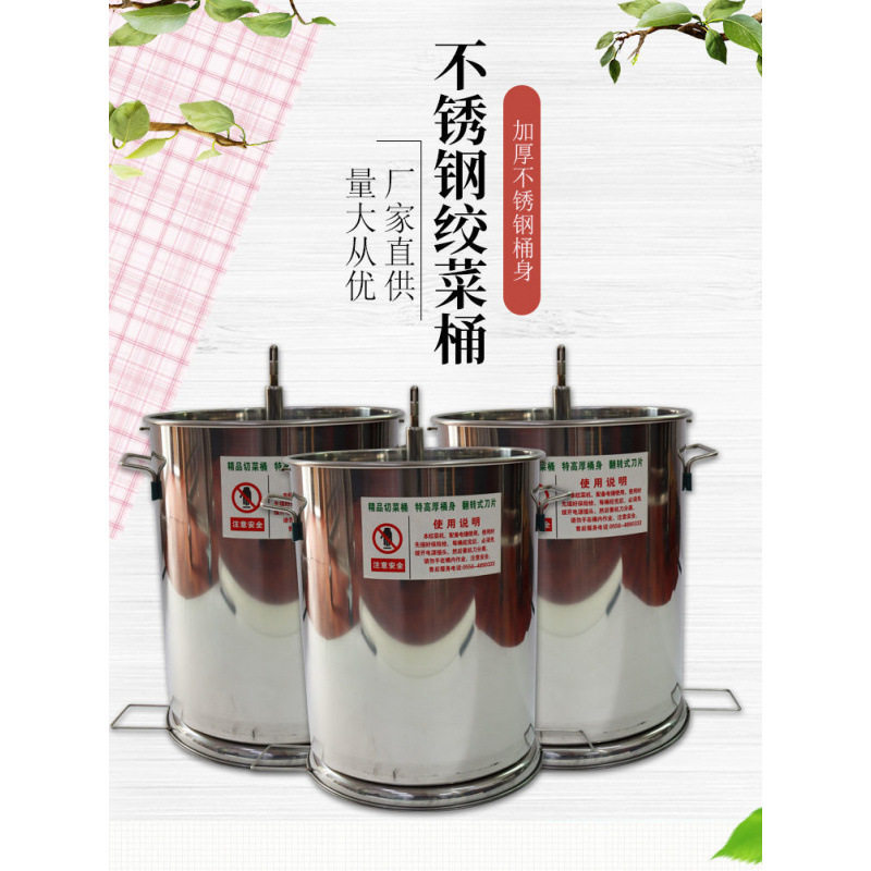 加厚商用全不锈钢切菜桶菜馅绞菜桶养鸡养猪养殖电锤碎菜机切菜机