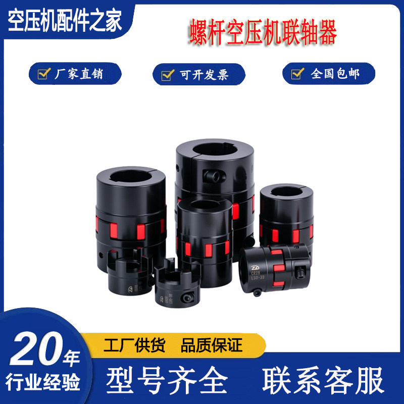 螺杆空压机八爪梅花联轴器电机缓冲器弹性联轴器总成传动器缓冲垫