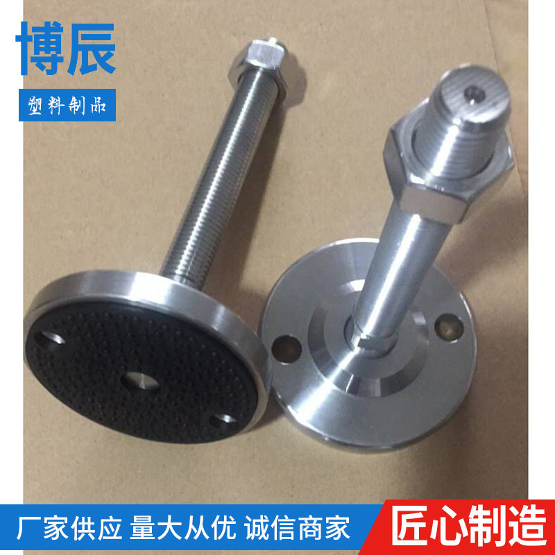 厂家供应 304不锈钢重型调节脚 带定位孔 机床调整脚