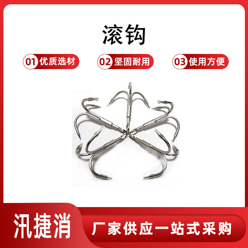 滚钩拖拽牵引绳强度: 28kN,不锈钢三爪锚钩: 8kN