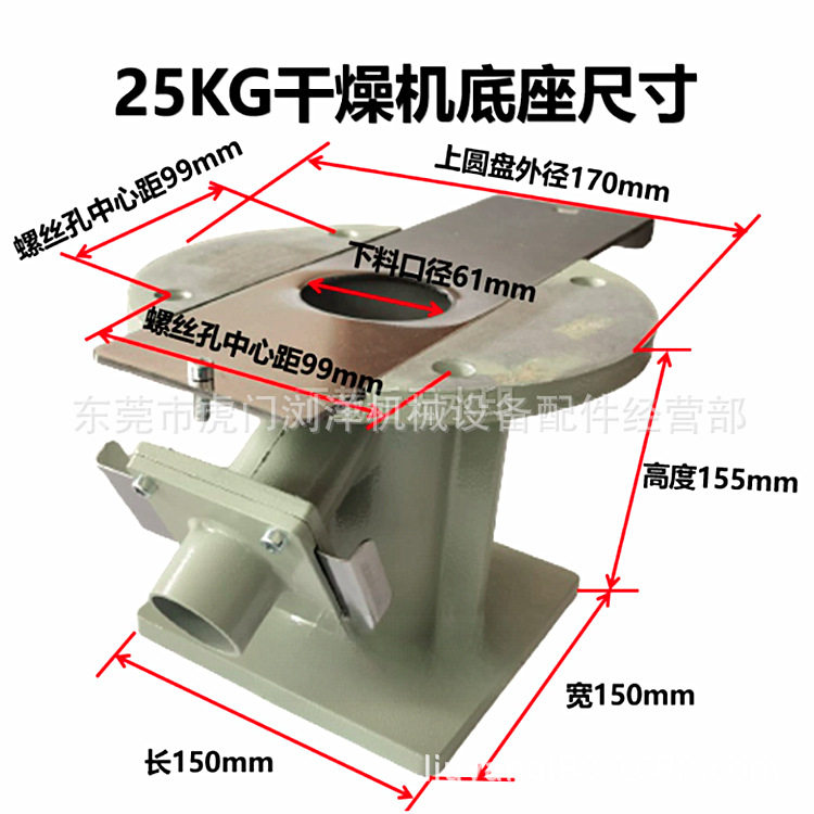 注塑机干燥机底座烘料机带拉板底座料斗连接底座带拉板干燥机底座