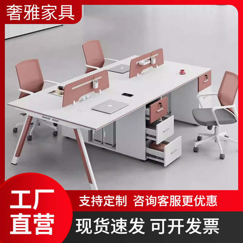 职员办公桌椅组合简约现代电脑桌4/6/2人员工桌l型办公室工位桌子