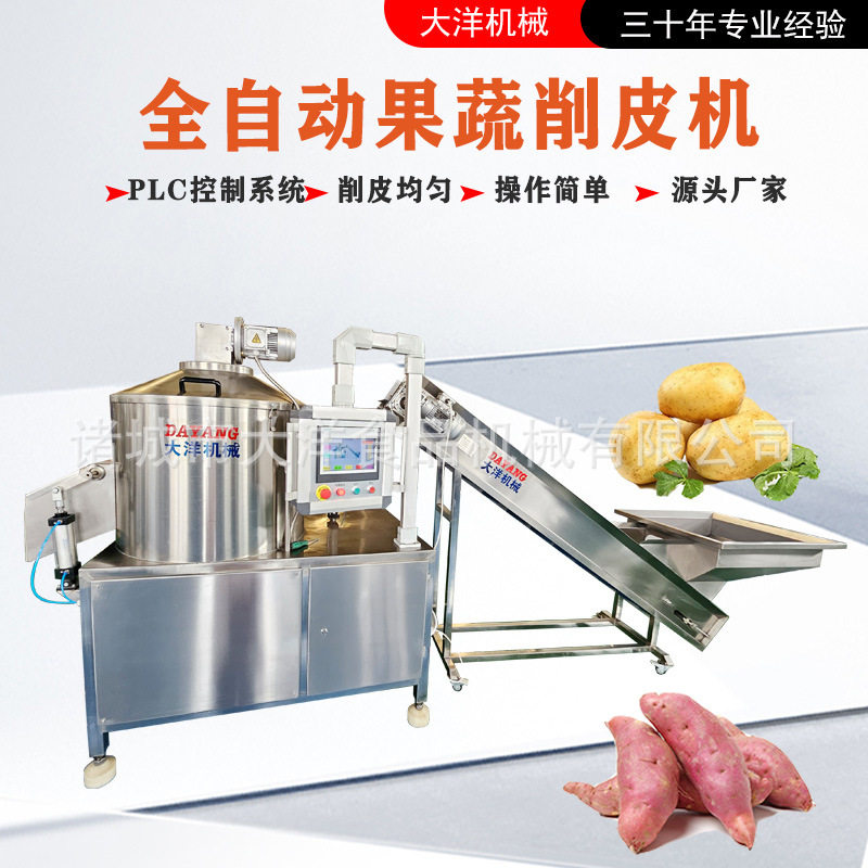 XP1000型全自动红薯削皮机新型土豆削皮设备不锈钢芋头削皮机器