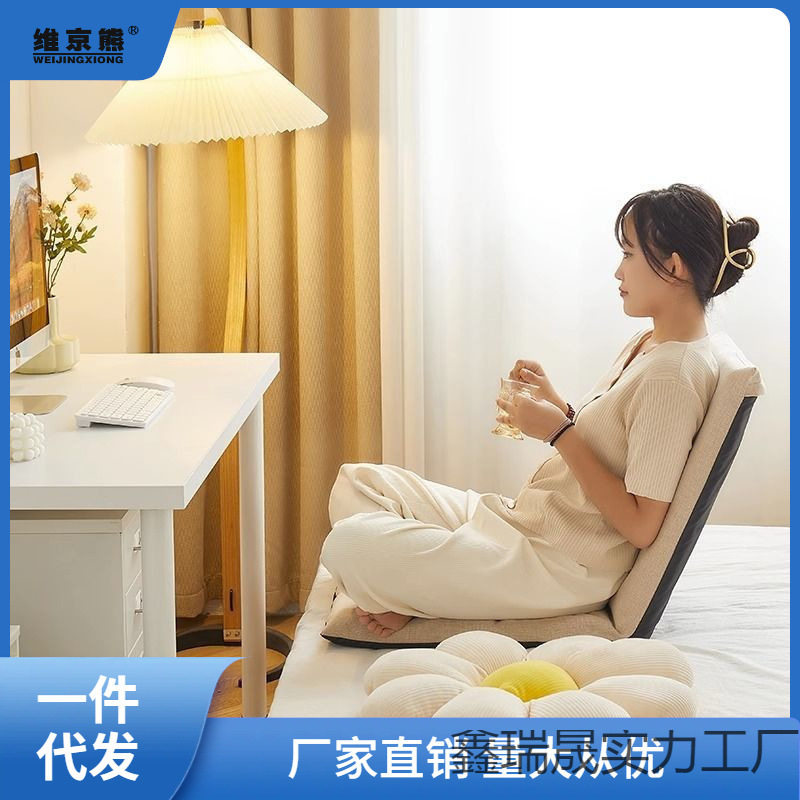 懒人沙发折叠凳子飘窗靠垫床上靠背椅子榻榻米坐垫宿舍阳台赵之吴