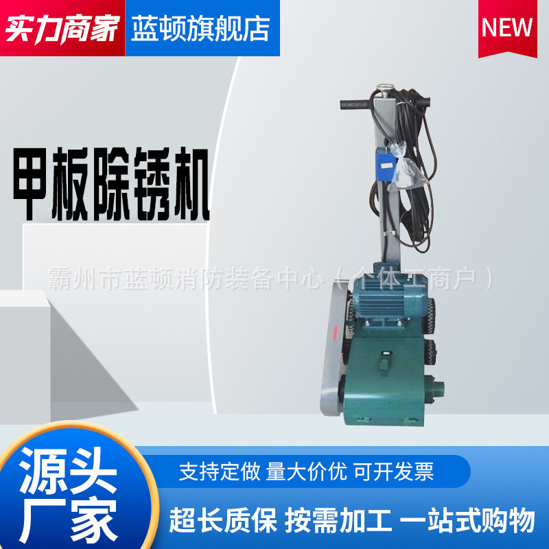 手推式电动甲板除锈机钢板平面除锈设备电动除锈手推式甲板除锈机