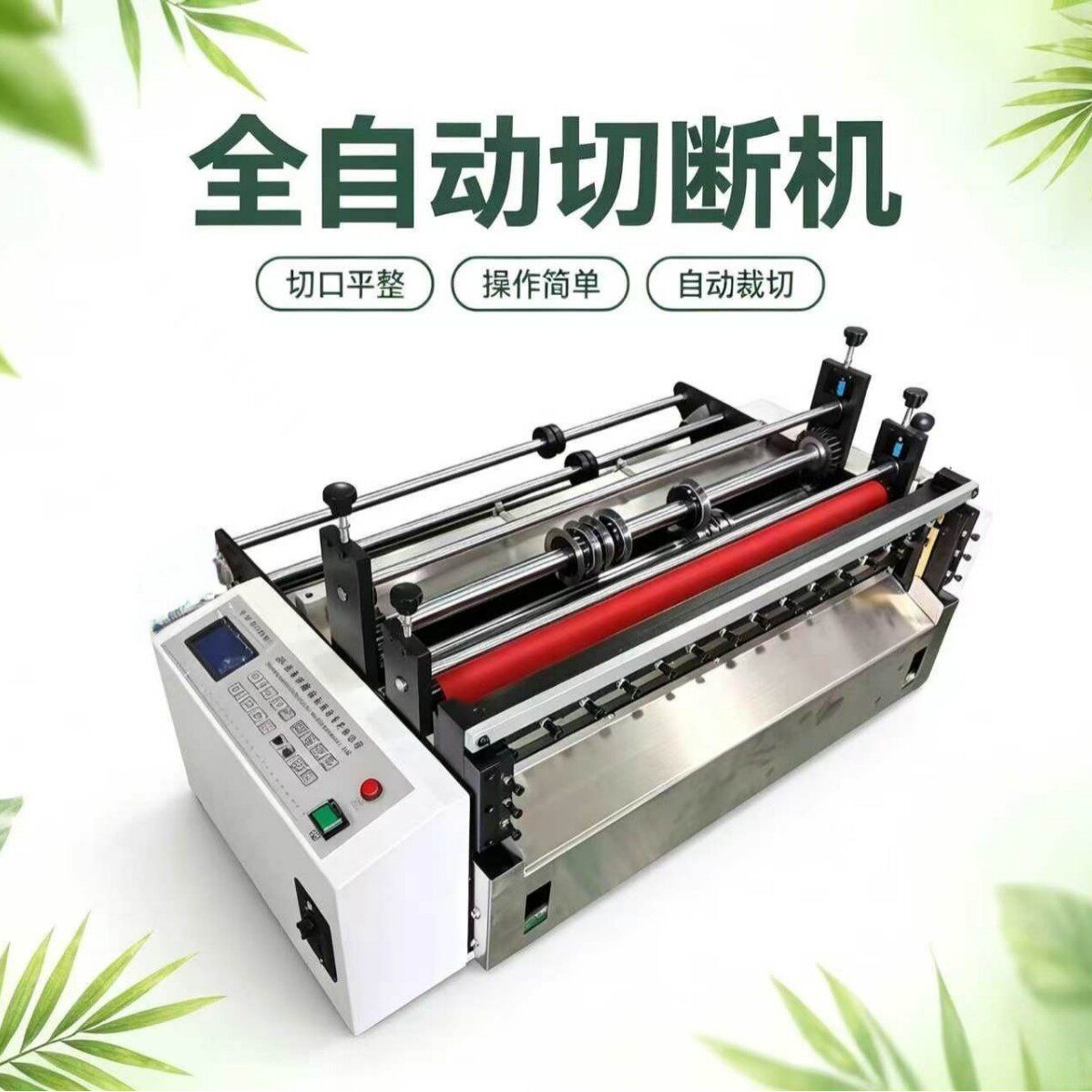 深圳厂家直销全自动裁切机塑料尼龙网裁片机防护网小型自动横切机