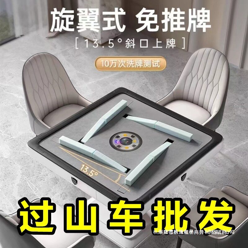 【厂家】新款斜口上牌全自动过山车自动麻将机折叠麻将桌家用麻将