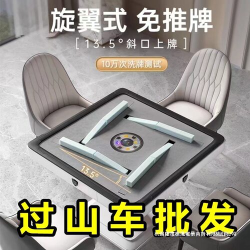 【厂家】新款斜口上牌全自动过山车自动麻将机折叠麻将桌家用麻将