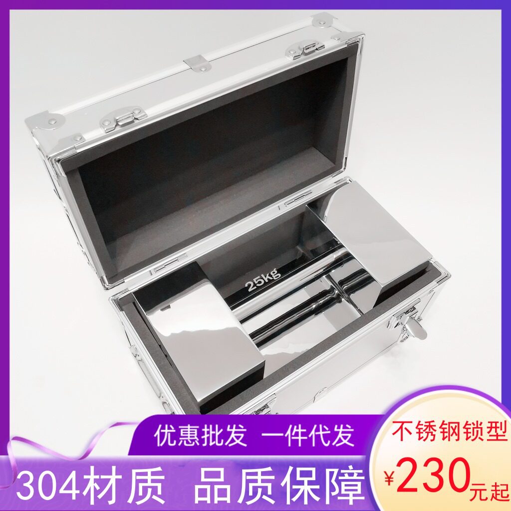 F1级10公斤锁式砝码20kg手提形砝码F2等级25千克锁型法码304包邮