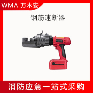 钢筋速断器RC-16B手持可充电螺纹钢筋剪切机充电剪切器厂家现货